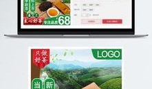 爆料茶叶视频素材高清下载,高清素材带你领略茶香世界